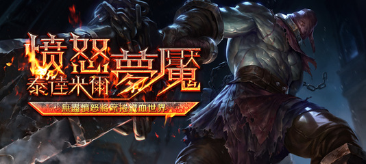 泰达米尔(泰达米尔恶魔之刃皮肤多少钱)