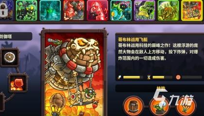 十大经典塔防手游(塔防游戏排行榜前十名)