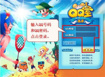 qq游戏(游戏大厅)