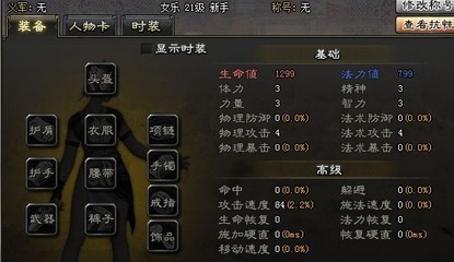 斩魂女乐技能加点(斩魂女乐技能加点推荐)