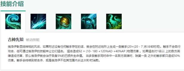 英雄联盟海兽祭司(英雄联盟海兽祭司技能)