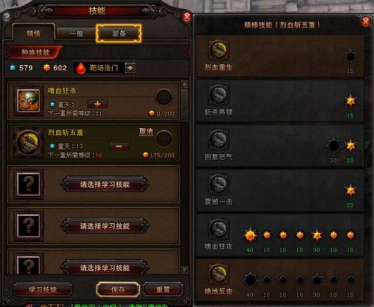 斗战神嗜血牛2021加点(斗战神血牛最新加点)