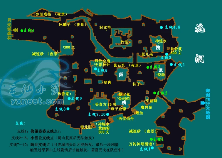 仙剑奇侠传三攻略地图(仙剑奇侠传三全地图)