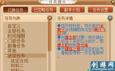 梦幻法宝合成大全攻略(梦幻西游法宝合成材料怎么获得)