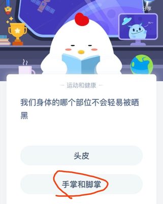 蚂蚁庄园今天答题答案(蚂蚁庄园今天答题答案古代)