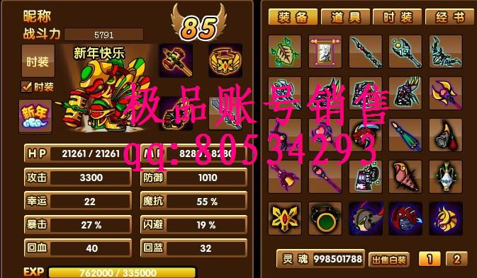 造梦西游3单人推荐人物(造梦西游3单人选谁)