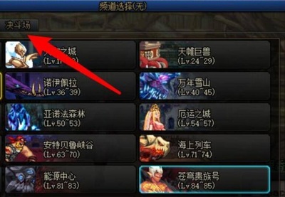 地下城与勇士怎么下载(地下城与勇士怎么下载补丁)