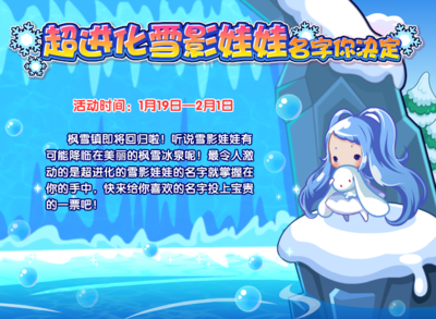 洛克王国雪影娃娃现在能抓吗(洛克王国雪影娃娃在哪抓)