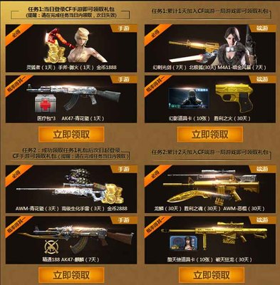 cf活动官网活动中心(cf活动官方网站)