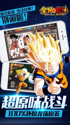 龙珠游戏大全下载(龙珠游戏最新安卓版)