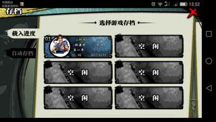 侠客风云传破解版完整版安卓(侠客风云传手游破解版下载)