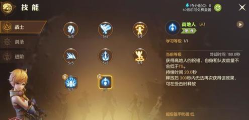 龙之谷剑圣技能(龙之谷剑圣技能加点图最新)