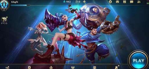 英雄联盟手游官网下载(英雄联盟手游下载)