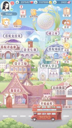 暖暖环游世界(暖暖环游世界破解版无限金币钻石)