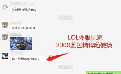 lol打匹配不给蓝色精粹了吗(英雄联盟打匹配没有蓝色精粹)