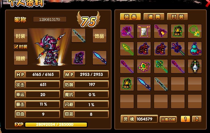 造梦西游3饰品大全(造梦西游3装备大全图)