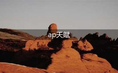 lol石头人出装2021(LOL石头人出装2023)