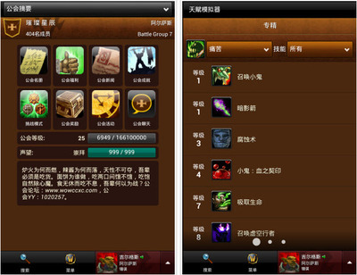 魔兽手机英雄榜(魔兽世界手机英雄)