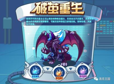 洛克王国破茧重生大全(洛克王国破茧重生都有谁)