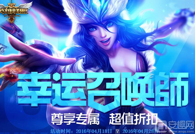 lol幸运召唤师官网进入2023四月(lol幸运召唤师官网进入2023四月活动)