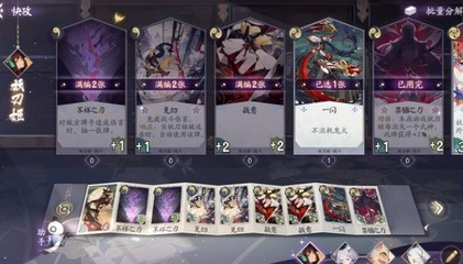 阴阳师妖刀姬阵容(阴阳师妖刀姬阵容怎么样)