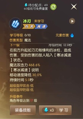 龙之谷2元素师加点(龙之谷2元素师加点图片)