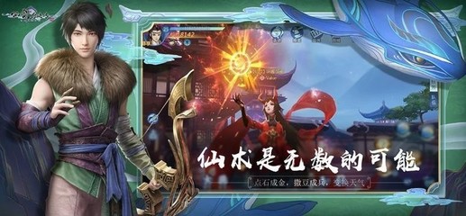 仙剑奇侠传4破解版免安装(仙剑奇侠传4手游破解版)