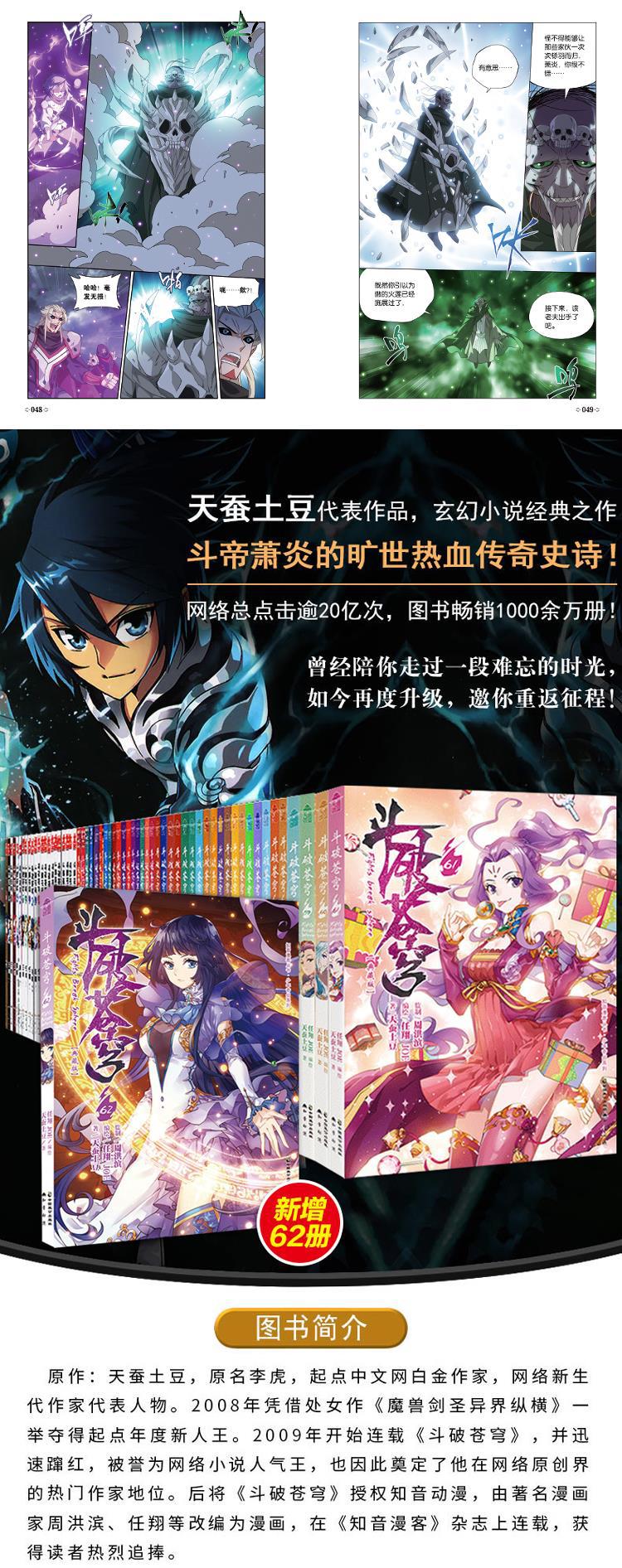 斗帝传奇(斗帝传奇攻略)