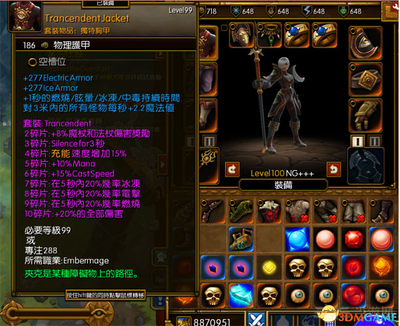 火炬之光2控制台打5孔(火炬之光2控制台加属性点)