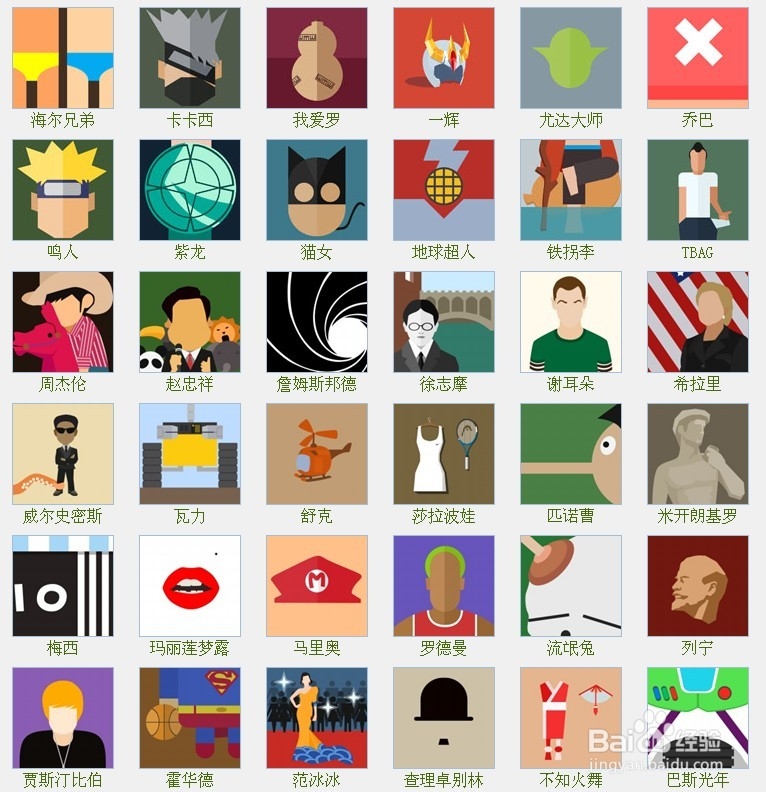 疯狂猜图猜人物角色(疯狂猜图 人物角色)