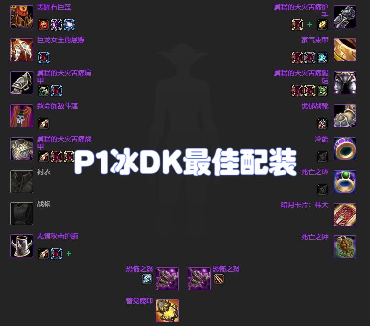 黑曜石圣殿掉落(黑曜石圣殿怎么打)