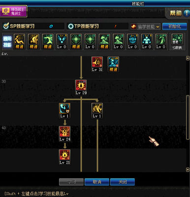 魔神刷图加点100版本(魔神加点2020版本刷图)