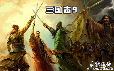 三国志9下载中文版单机(三国志9单机版免费下载)
