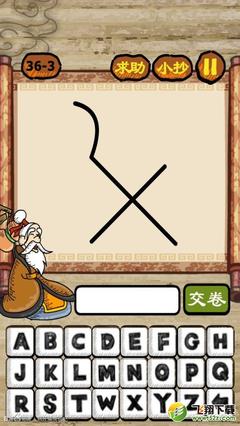 疯狂猜成语正版下载安装(疯狂猜成语攻略答案大全)