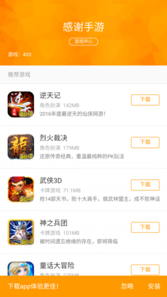 游戏下载app哪个好用的简单介绍