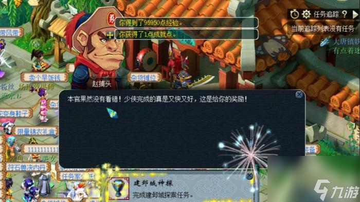 梦幻西游建邺城探案任务流程(梦幻西游建邺城探案流程攻略)