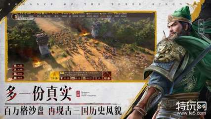 三国志战略版手游官网(三国志战略版手游官网论坛)