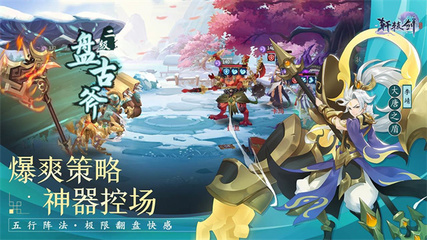 轩辕剑剑之源破解版内购免费(轩辕剑剑之源九游)