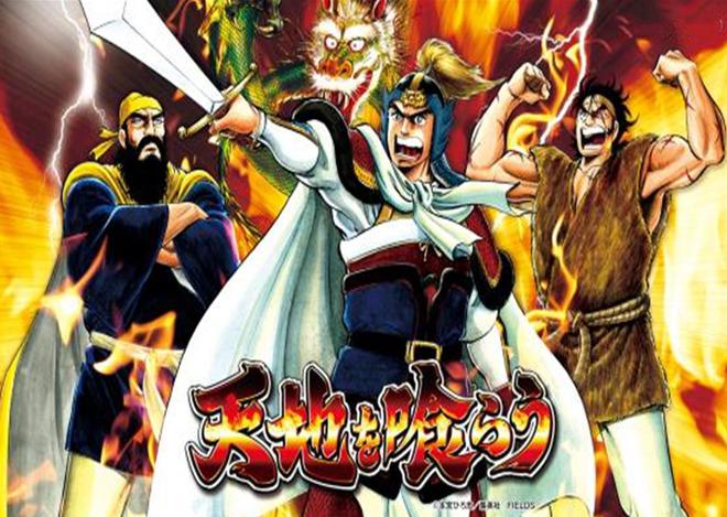 吞食天地(吞食天地破解版)