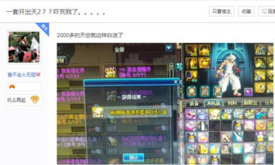 dnf天空套属性都是一样的吗(dnf天空套效果)