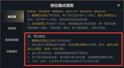 lol定级赛怎么算段位(lol定级赛加多少分)