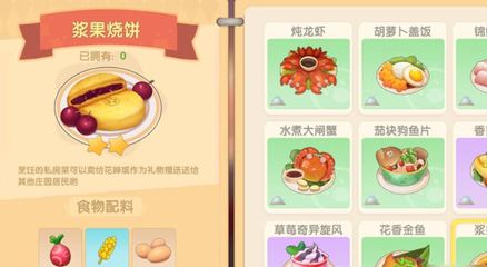 摩尔庄园带鱼菜谱(摩尔庄园带鱼菜谱攻略)