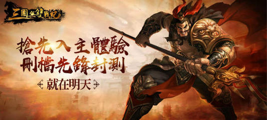 三国战纪无双版手机版下载(三国战纪2012无双版rom)