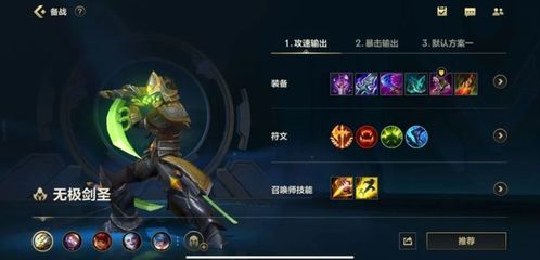 英雄联盟无极剑圣打野出装(无极剑圣打野带什么天赋)