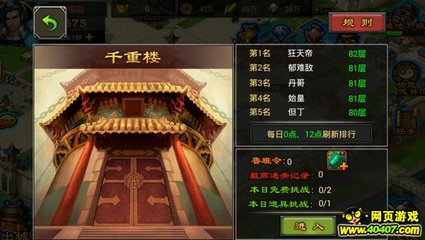 七雄争霸网页版(七雄争霸网页版手机能玩吗)