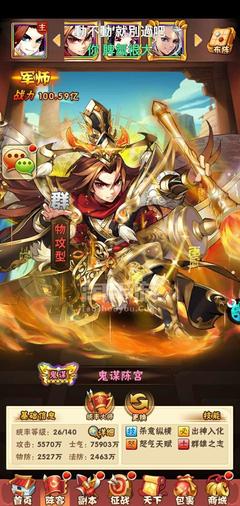 三国志12鬼谋的作用(三国志12计谋所的作用)