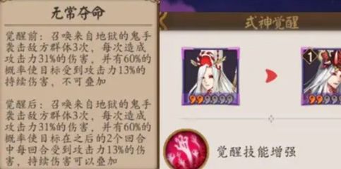 阴阳师山兔御魂六个位置图(阴阳师式神山兔御魂)