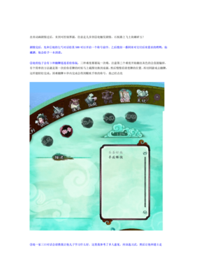 仙剑奇侠传5前传攻略全解(仙剑奇侠传5前传攻略视频)