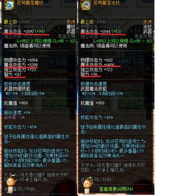 冰结师用什么武器最好(冰结师搭配)