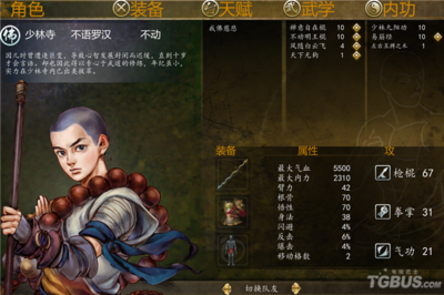 侠客风云传手机版全攻略(侠客风云传 手游攻略)